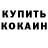 КЕТАМИН VHQ Jonah Day