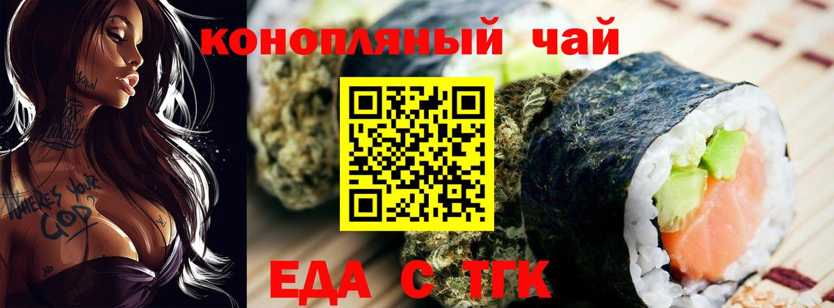 Cannafood конопля  Вход с VPN  Юрга 