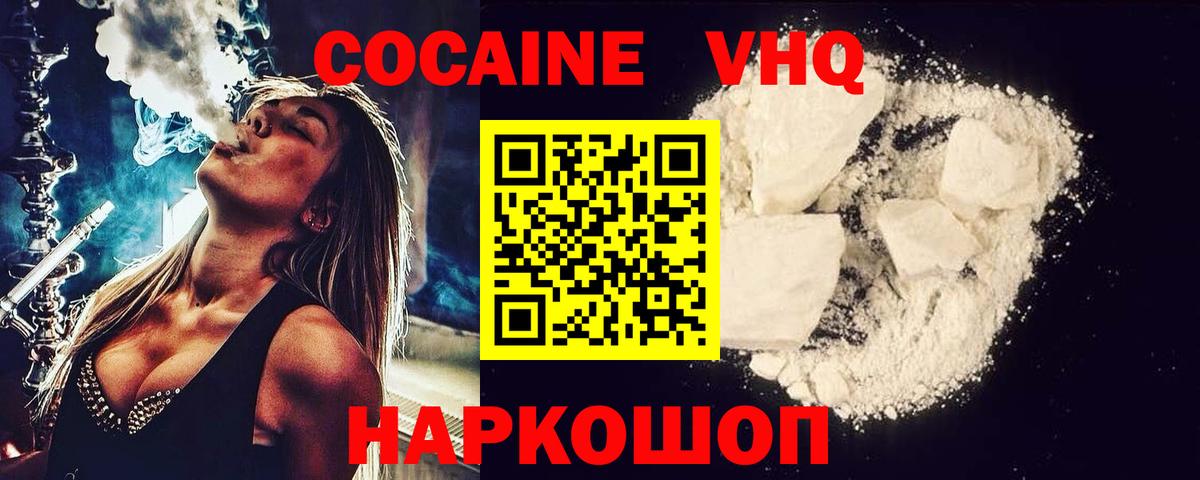 COCAIN Перу  Вход с VPN  Cocaine 99%  Кокаин  Юрга 