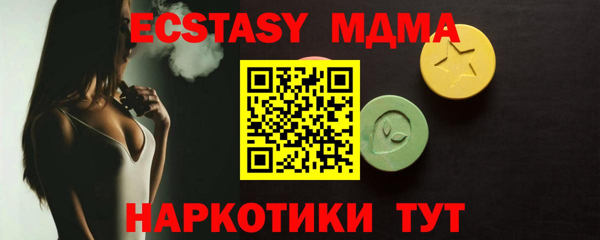 Ecstasy 300 mg  цена   Юрга  ЭКСТАЗИ Cube  Вход с VPN  Экстази 