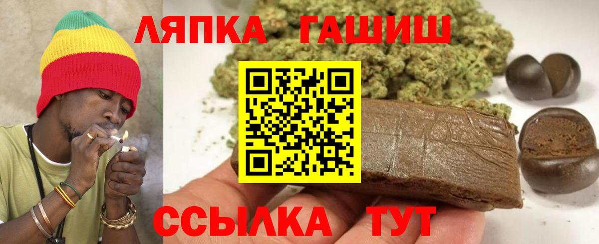 ГАШ убойный  Вход с VPN  Юрга  Гашиш  ГАШИШ VHQ 
