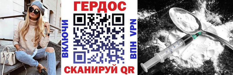 ГЕРОИН хмурый  Юрга 