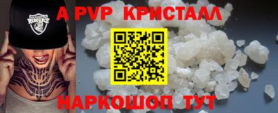 крисы Ангарск