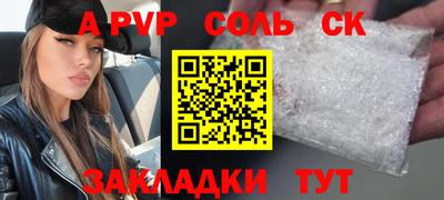 крисы Ангарск