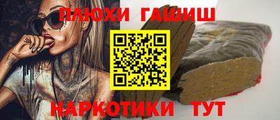 гашишное масло Анапа