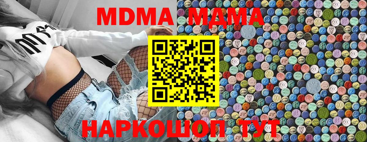 МДМА кристаллы Юрга