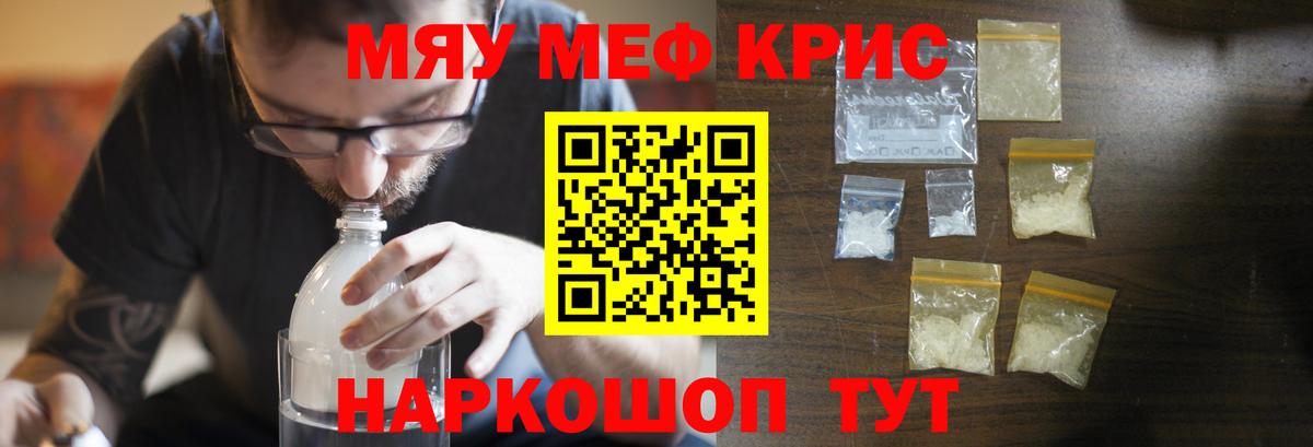 Мефедрон  МЕФ  Вход с VPN  Юрга  Меф кристаллы  Мефедрон мука 