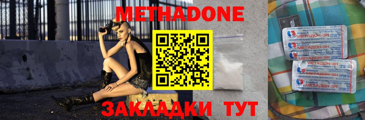 МЕТАДОН VHQ Юрга