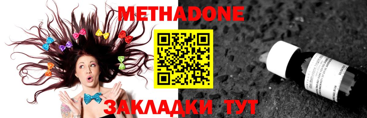 Метадон белоснежный  Вход с VPN  Юрга 
