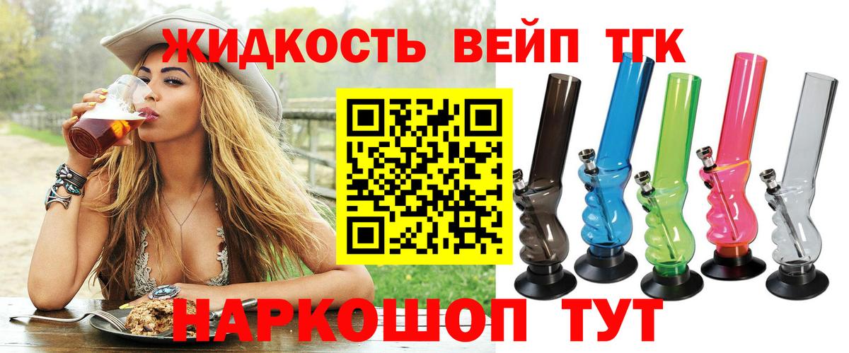 ТГК THC oil Юрга