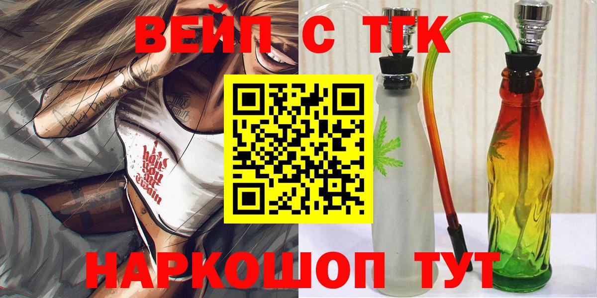 ТГК гашишное масло  как найти закладки  Юрга  Вход с VPN 
